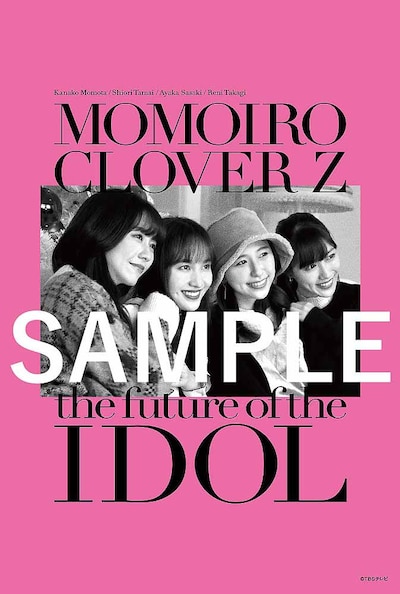 「ももいろクローバーZ ～アイドルの向こう側～（特別上映版）」入場者特典のポストカード（イメージ）。