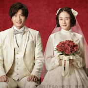 原田知世、田中圭、西野七瀬、横浜流星ら出演「あなたの番です 劇場版」WOWOWで放送