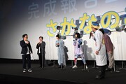 「さかなのこ」完成報告上映会の様子。