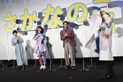 「さかなのこ」完成報告上映会の様子。