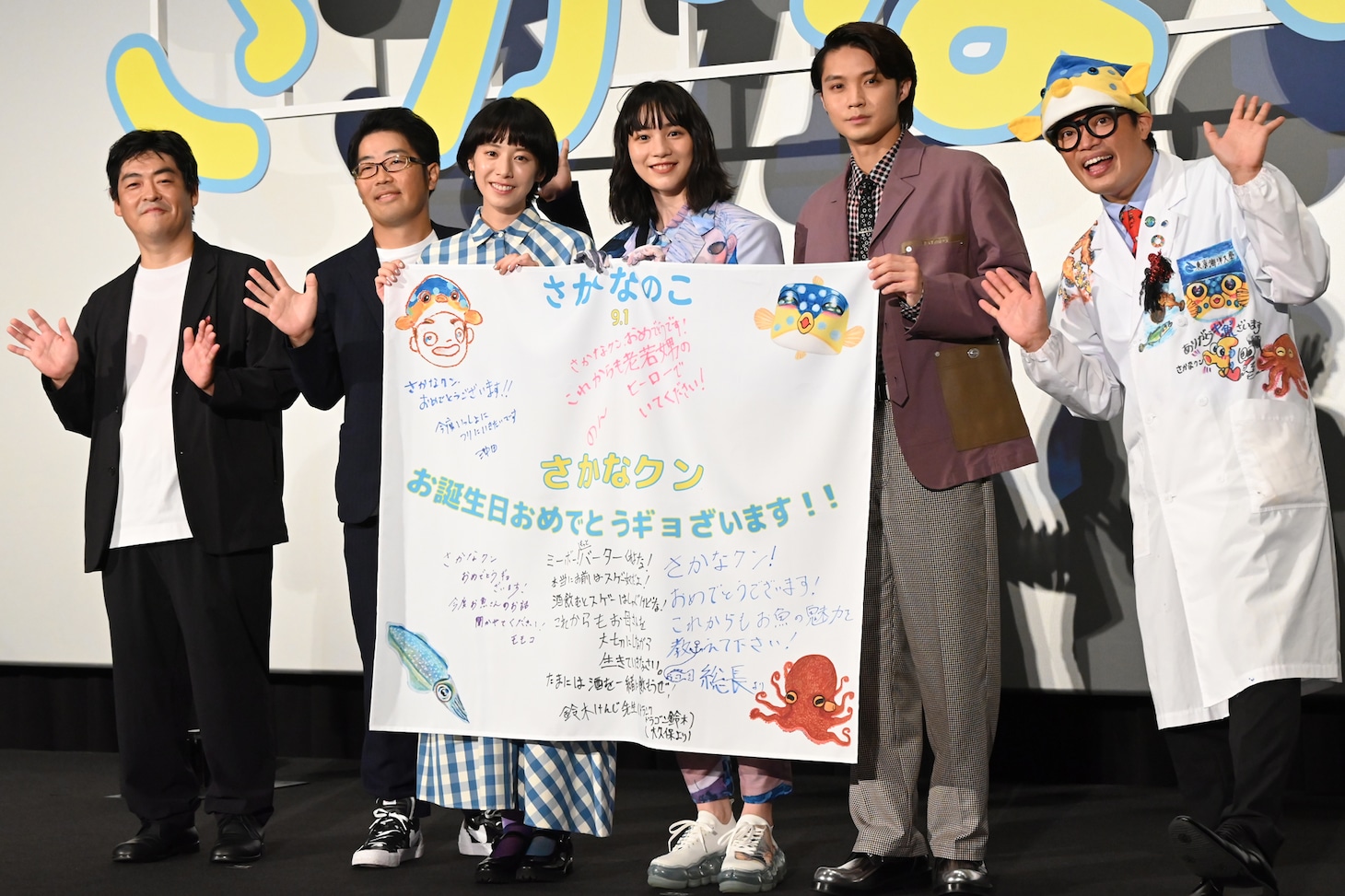 「さかなのこ」完成報告上映会の様子。