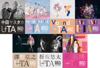 ウタと楽曲提供アーティストのビジュアル。