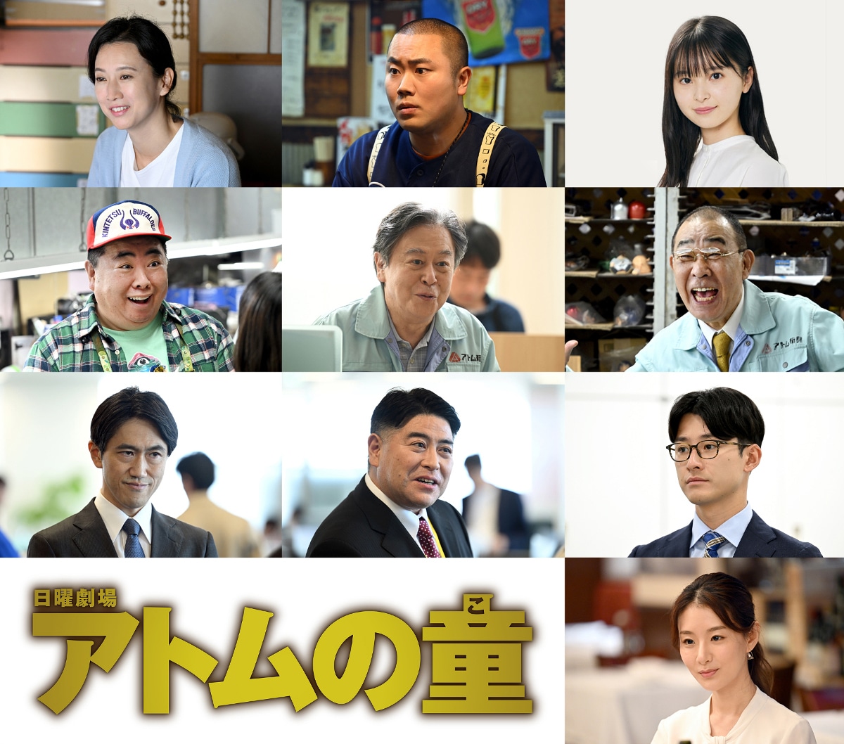 アトムの童　アクリルキーホルダー　安積那由他　山﨑賢人 アトムの童」 アトム玩具が倒産の危機「見入ってしまった