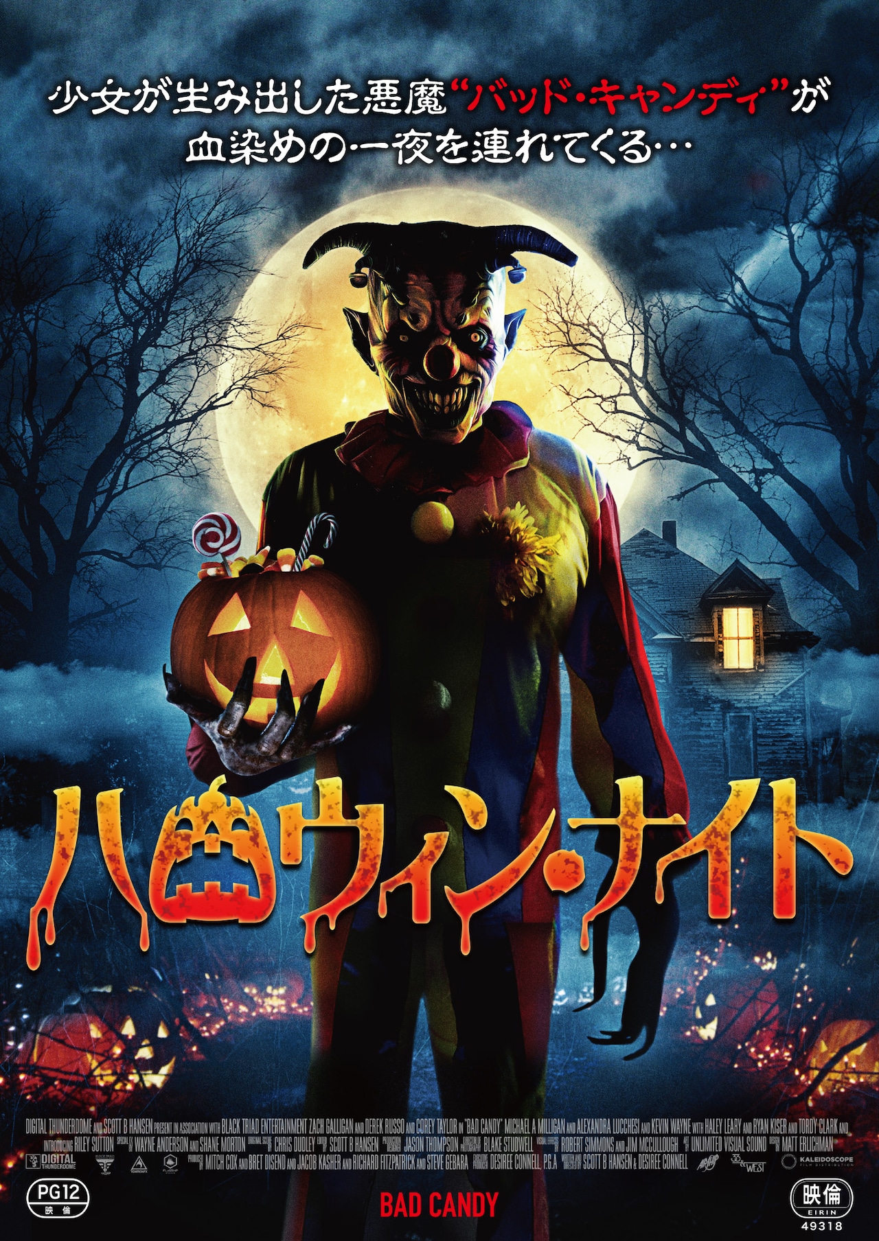 halloweennight_poster.jpg?