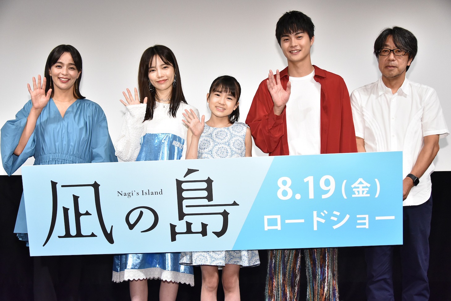 「凪の島」公開直前イベントの様子。左から加藤ローサ、島崎遥香、新津ちせ、結木滉星、長澤雅彦。
