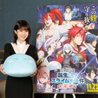福本莉子、内田雄馬、木村昴が劇場版「転スラ」に参加、新予告も解禁