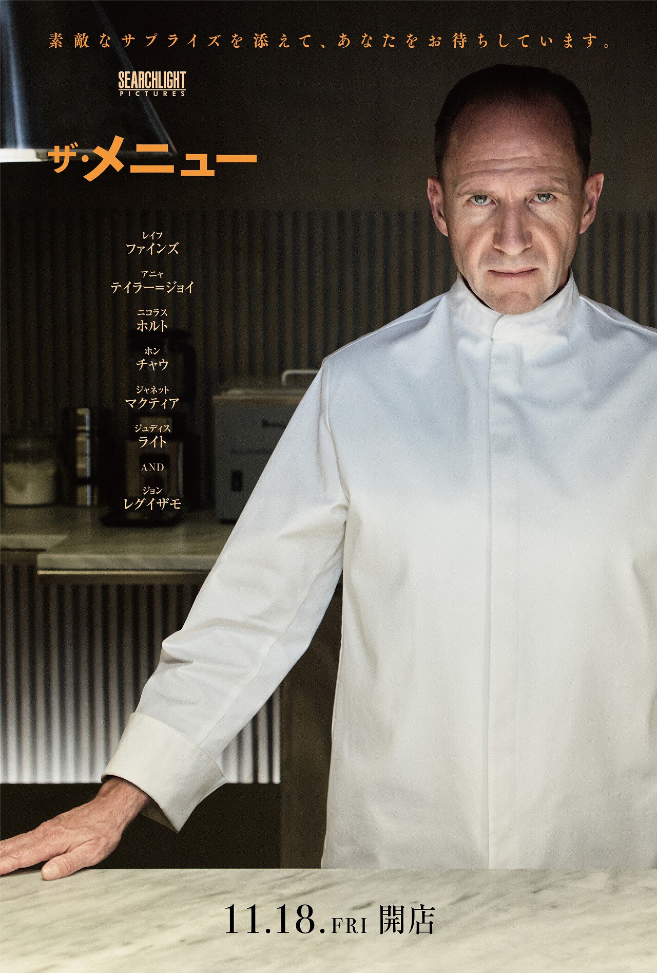 theメニュー 映画 B1ポスター Amazon.co.jp: B1 Movie Poster 