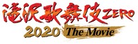 「滝沢歌舞伎 ZERO 2020 The Movie」ロゴ  (c)2020「滝沢歌舞伎 ZERO 2020 The Movie」製作委員会