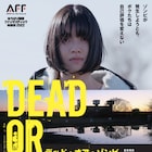 倉島颯良ら登壇の「DEAD OR ZOMBIE」イベントが連日開催、新カットも到着