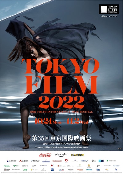 第35回東京国際映画祭ポスタービジュアル