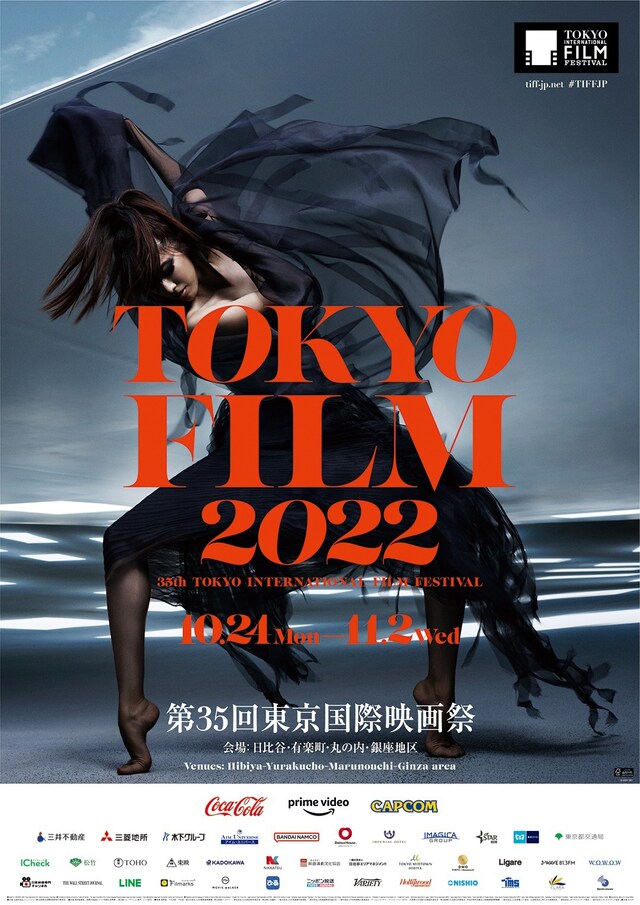 第35回東京国際映画祭ポスタービジュアル