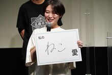 「私の◯◯愛は？」という質問に答える福永朱梨。