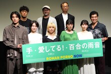 前列左から金子大地、福永朱梨、川瀬知佐子、小宮一葉、花澄、高嶋政宏。後列左から松居大悟、白石晃士、金子修介。