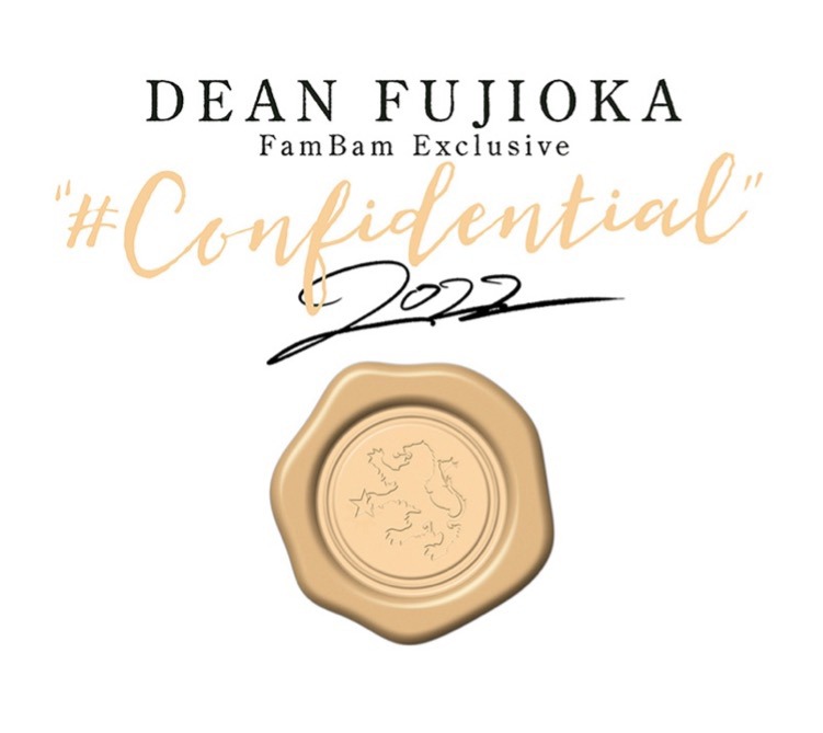 9月に行われるファンクラブツアー「DEAN FUJIOKA FamBam Exclusive "#Confidential2022"」のビジュアル。