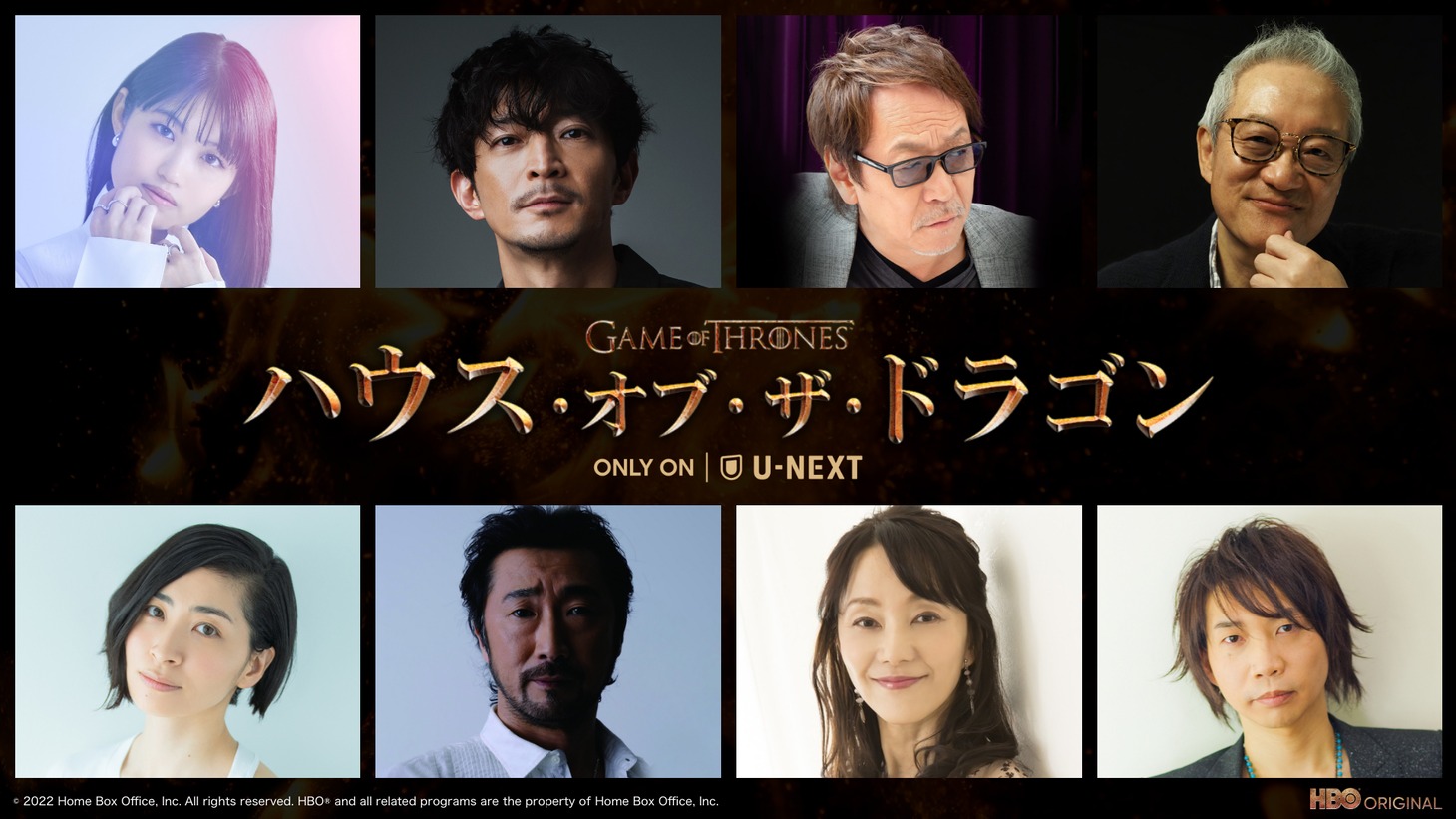 「ハウス・オブ・ザ・ドラゴン」日本語吹替版キャスト