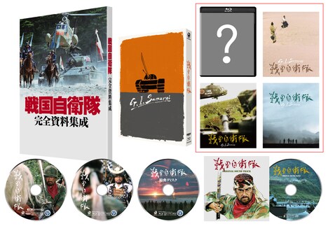 「戦国自衛隊 4Kデジタル修復 Ultra HD Blu-ray【HDR版】」の展開写真。