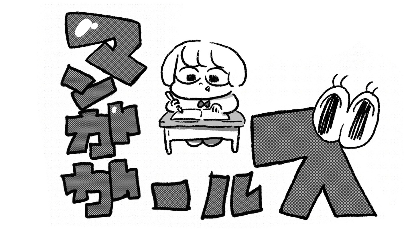 「マンガガールズ」