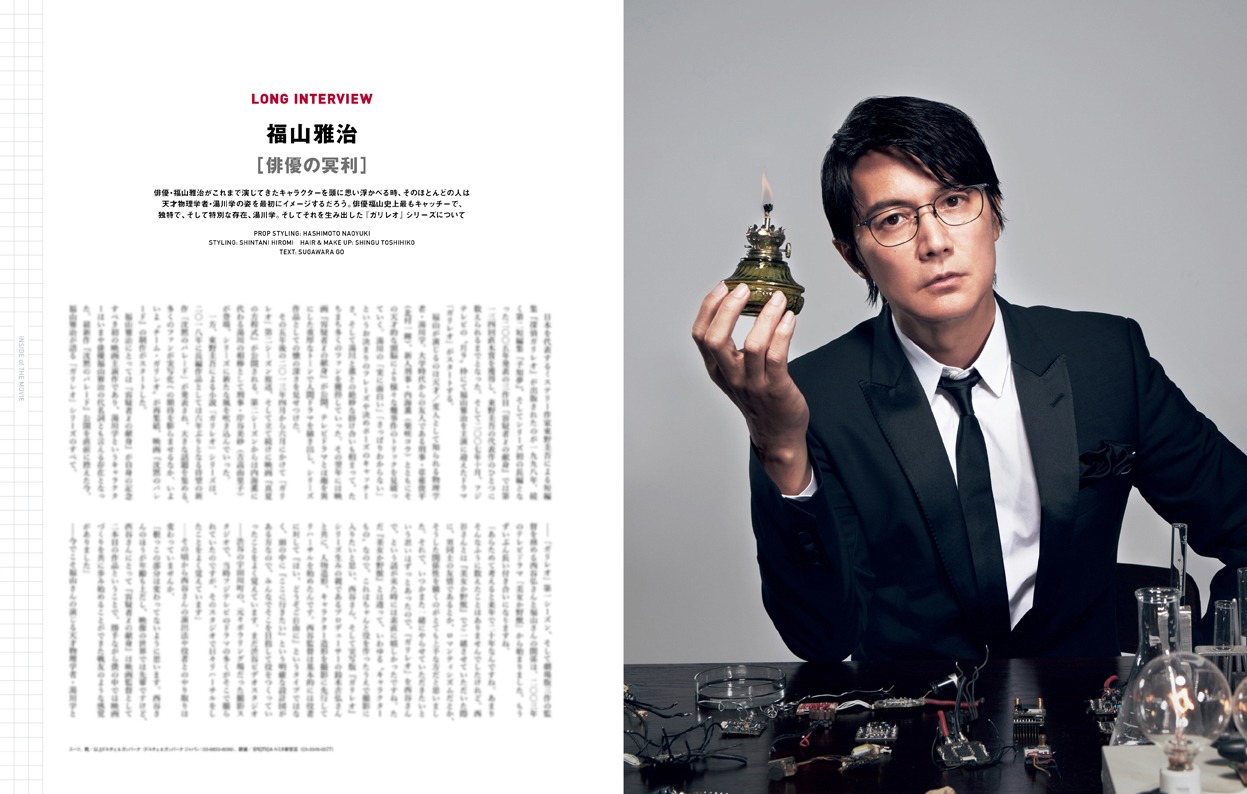 「SWITCH Vol. 40 No. 9」中面