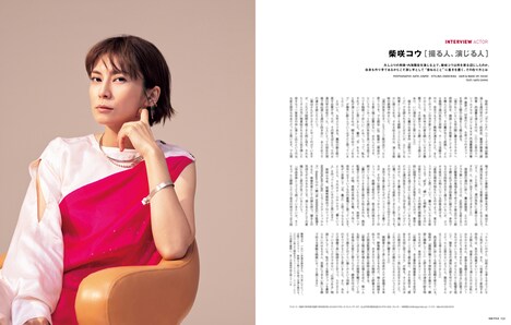 「SWITCH Vol. 40 No. 9」中面