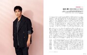 「SWITCH Vol. 40 No. 9」中面