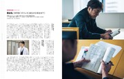 「SWITCH Vol. 40 No. 9」中面