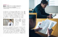 「SWITCH Vol. 40 No. 9」中面