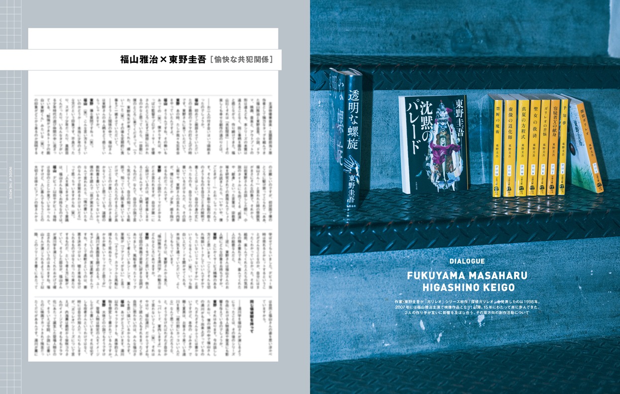 「SWITCH Vol. 40 No. 9」中面