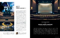 「SWITCH Vol. 40 No. 9」中面