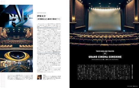 「SWITCH Vol. 40 No. 9」中面