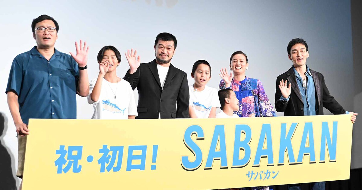 足を踏み入れて！番家一路が「サバカン」アピール、草なぎ剛は 