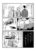 田中光「地下室のヘンな穴」イラストマンガ