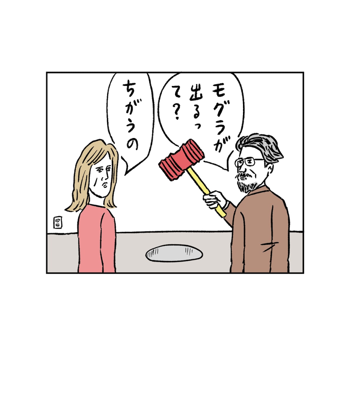 マンガ家が描く 地下室のヘンな穴 和田ラヂヲと田中光がイラスト寄稿 映画ナタリー