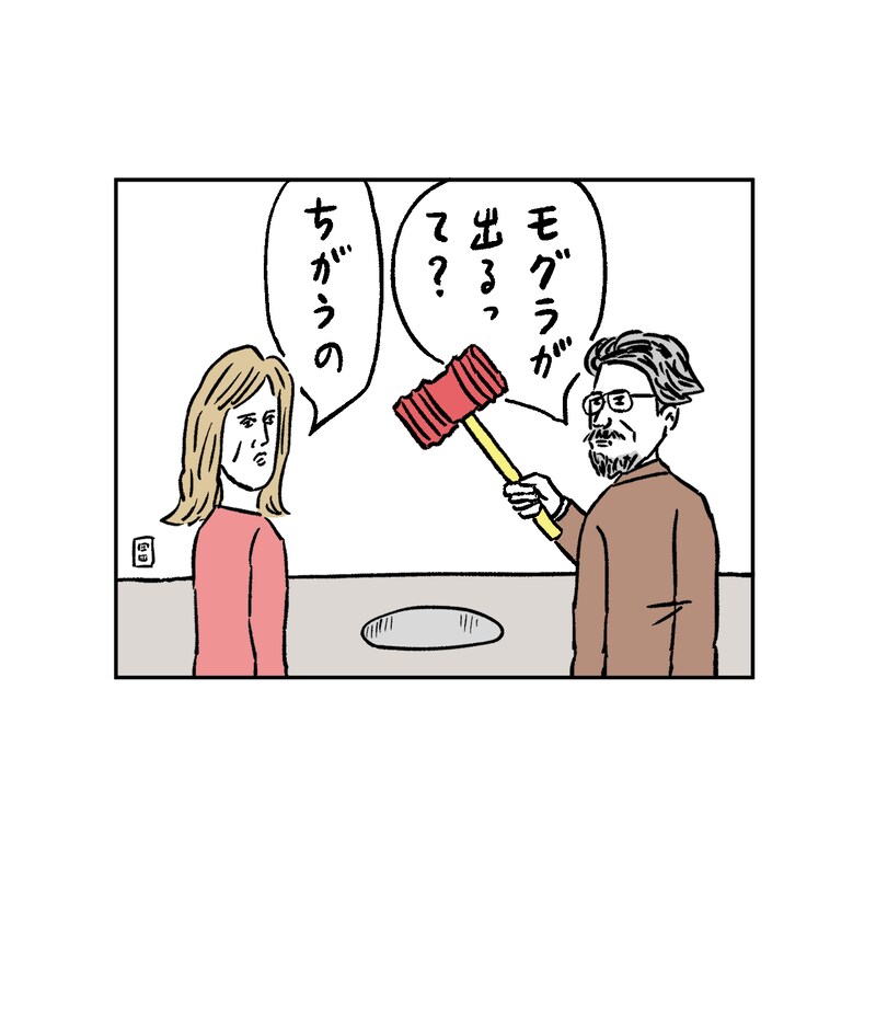 和田ラヂヲ「地下室のヘンな穴」イラストマンガ