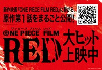 トレインジャックで掲出されるビジュアル。