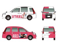 「UTAXI」のイメージビジュアル。