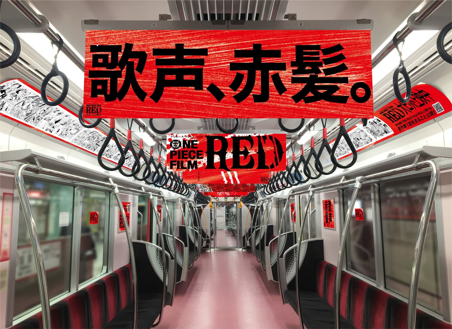 トレインジャックのイメージ。