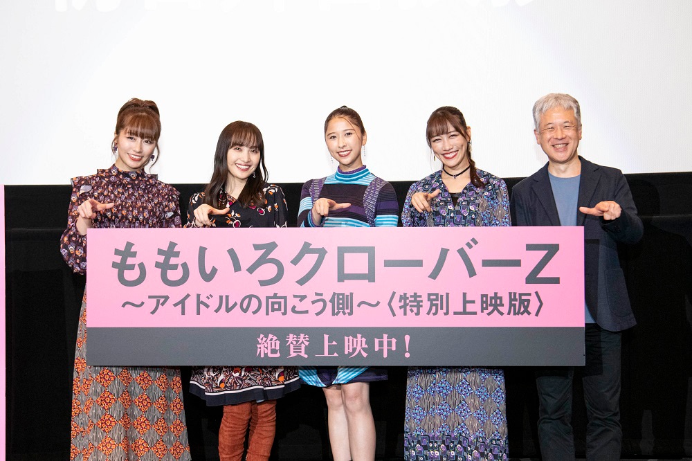 「ももいろクローバーZ ～アイドルの向こう側～（特別上映版）」初日舞台挨拶の様子。