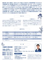 「ジャムの月世界活弁旅行」チラシ裏