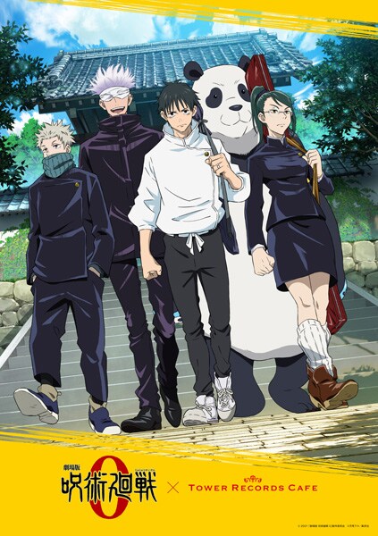 「劇場版 呪術廻戦 0」とTOWER RECORDS CAFEのコラボレーションカフェキービジュアル。