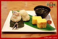 狗巻棘のほっこりおにぎりセット（税込1580円）。