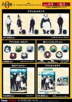 コラボグッズビジュアル