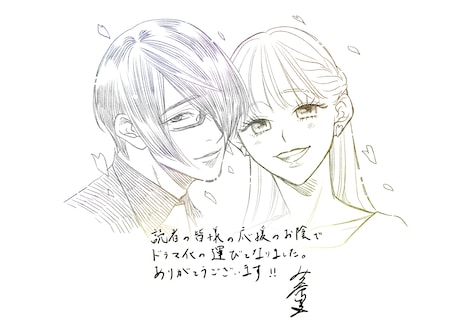 「恋と弾丸」原作者・箕野希望による、ドラマ化決定を祝うイラスト。