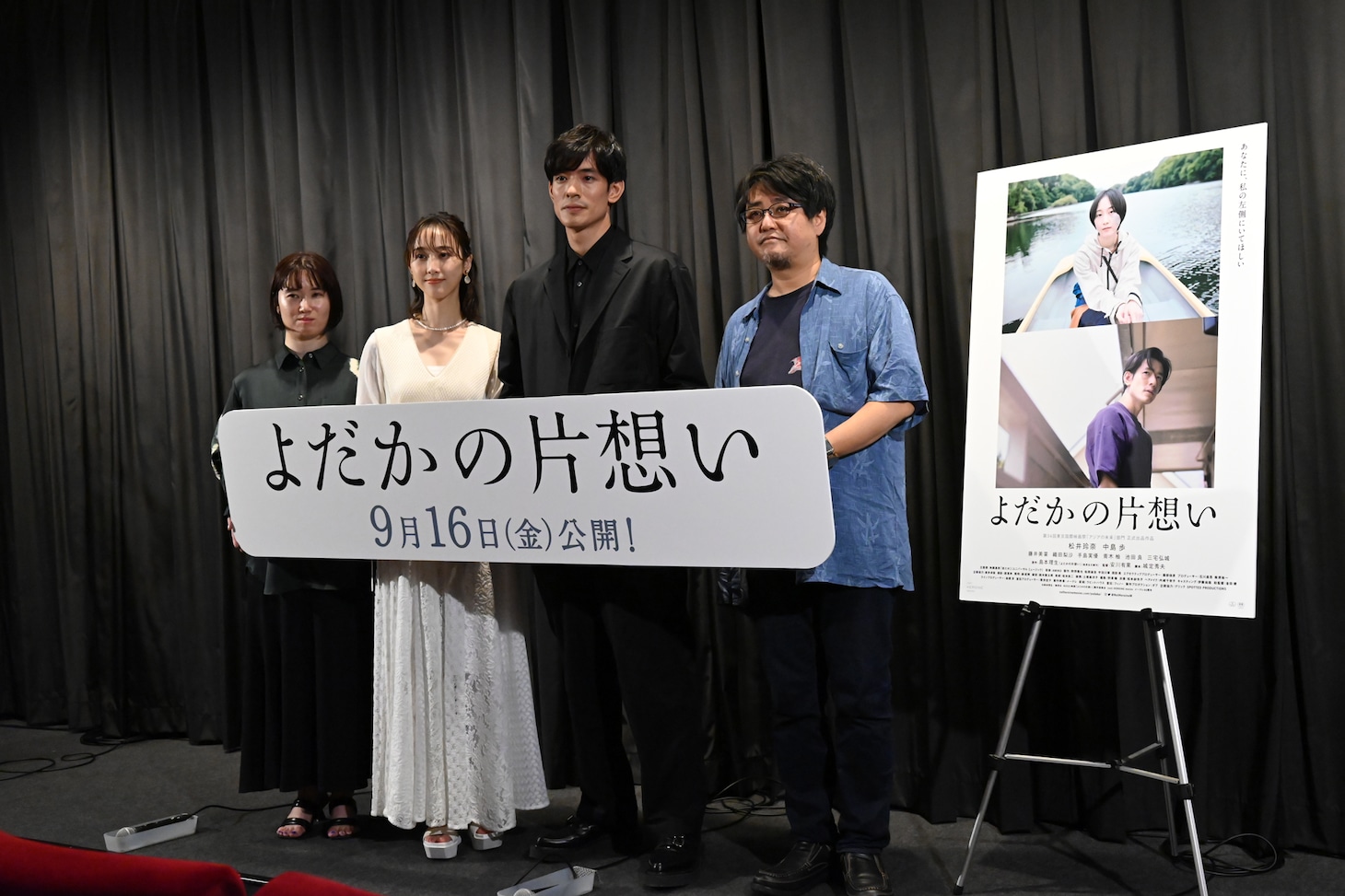 「よだかの片想い」プレミア上映会の様子。