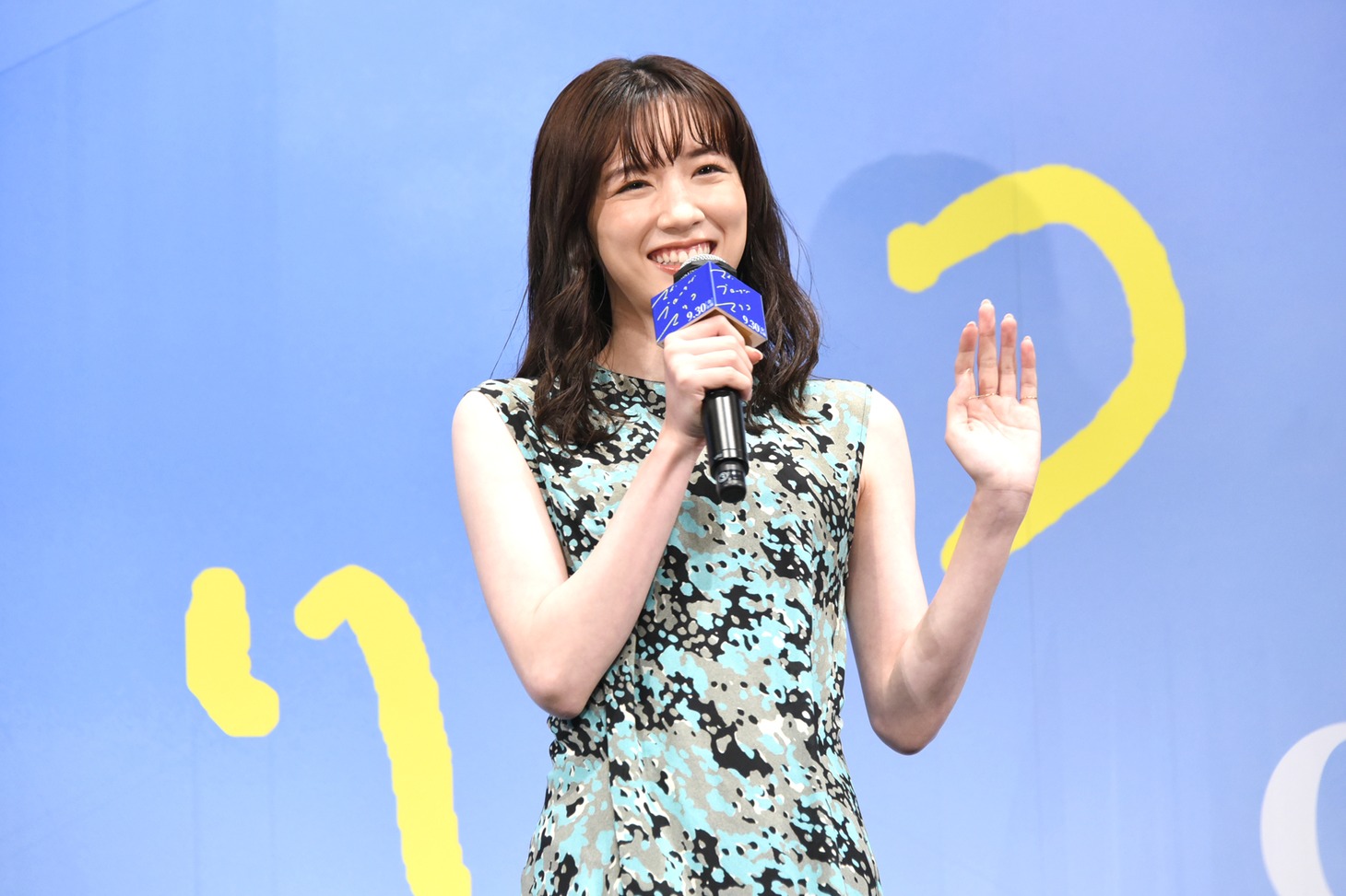 永野芽郁