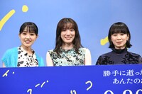 実写映画「マイ・ブロークン・マリコ」完成報告試写会の様子。左から奈緒、永野芽郁、タナダユキ。
