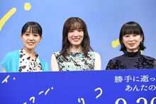 「マイ・ブロークン・マリコ」完成報告試写会の様子。左から奈緒、永野芽郁、タナダユキ。