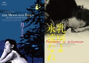 左から「月は上りぬ」ビジュアル、「乳房よ永遠なれ」ビジュアル