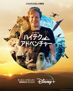 「バーティのハイテク・アドベンチャー」 (c)2022 Disney and its related entities