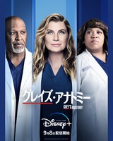 「グレイズ・アナトミー」シーズン18 (c)2021 American Broadcasting Companies, Inc. All rights reserved.