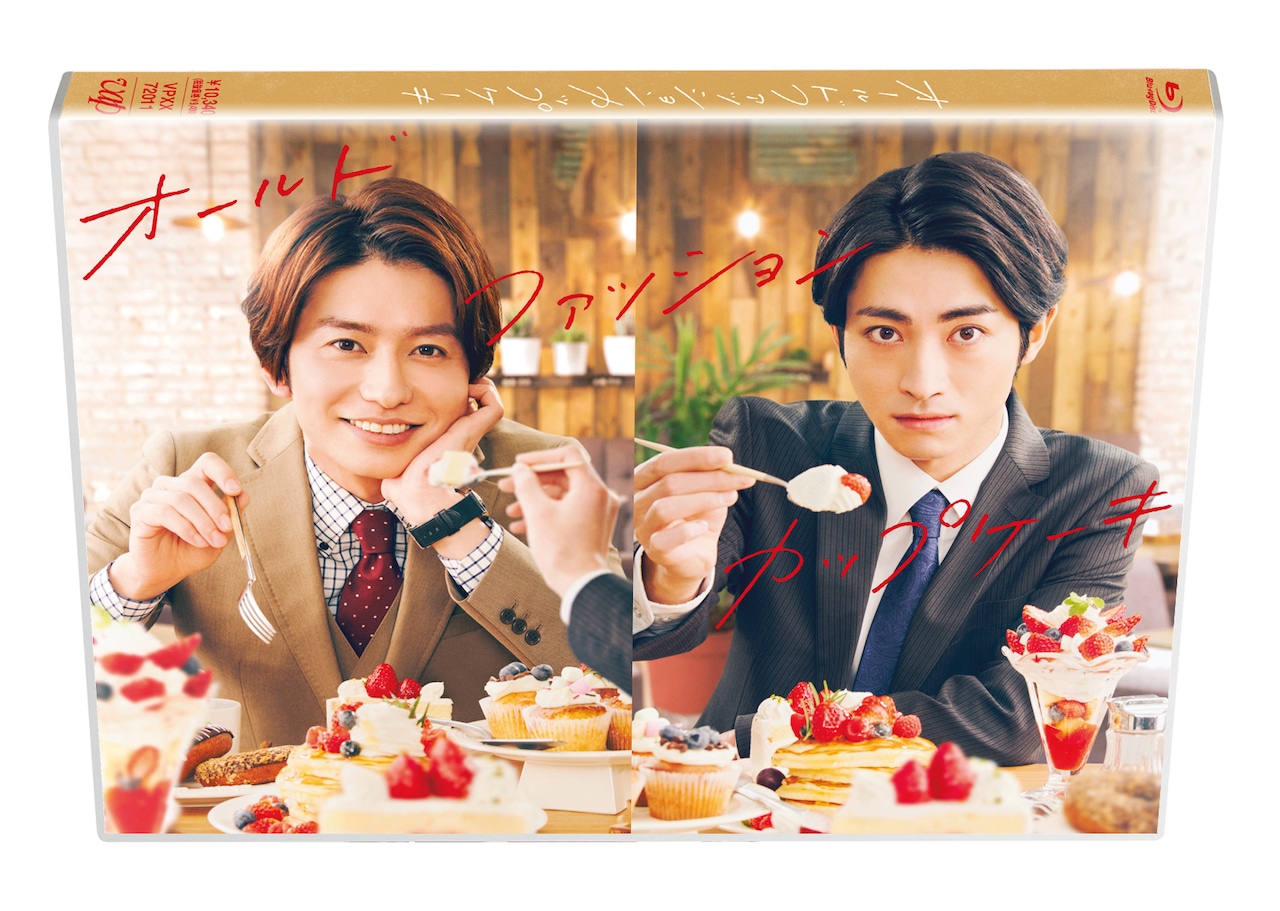 ドラマCD「オールドファッションカップケーキ」 オールドファッションカップケーキ｜フジテレビの人気ドラマ